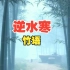 【4K 古风游戏风景】第一集|竹语