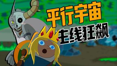 高分动画《<em class="keyword">探险活宝</em>》深度解析| 百集铺垫终于展开，巫妖回归主线开启