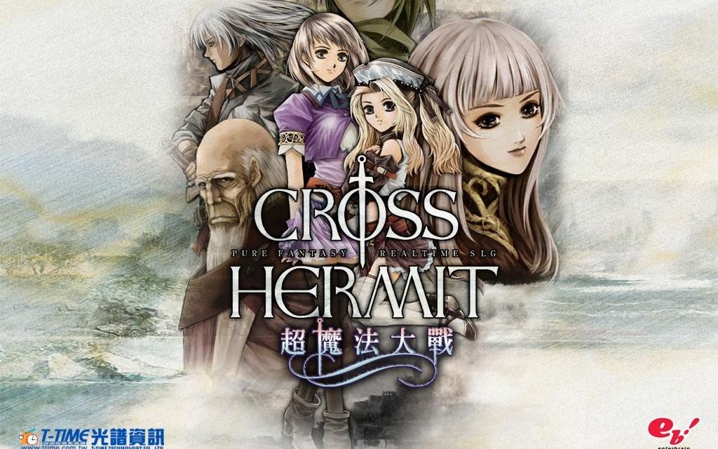 超魔法大战 Cross Hermit 全流程实况（完结）