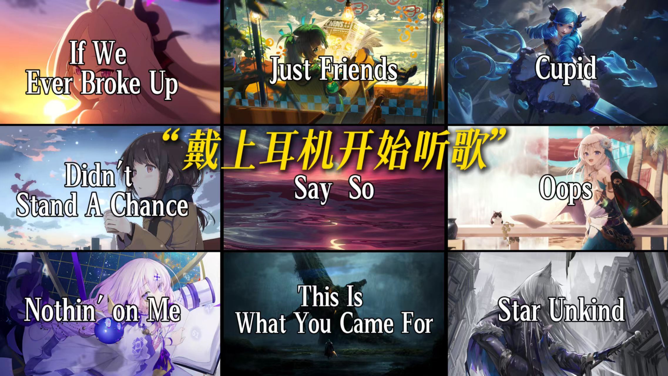 "戴上耳机，释放多巴胺"