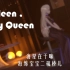 【乃琳】乃琳生贺原创曲《Eileen, My Queen》 (i0, my 困)