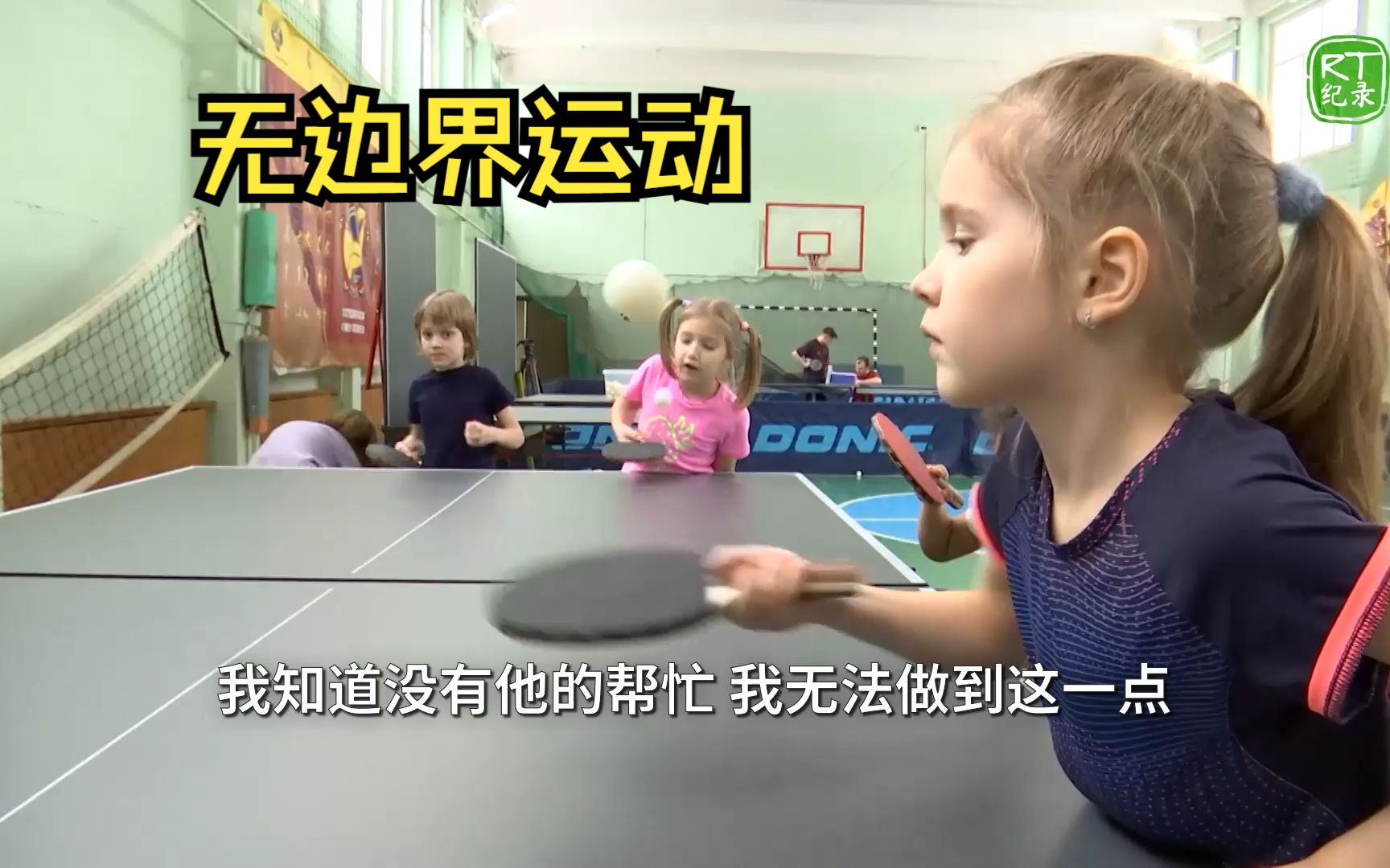 患有肢体病理性疾病的俄罗斯教练教孩子们打乒乓球
