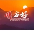 【晴方好】谭松韵献唱杭州亚运会，邀您相约2022！