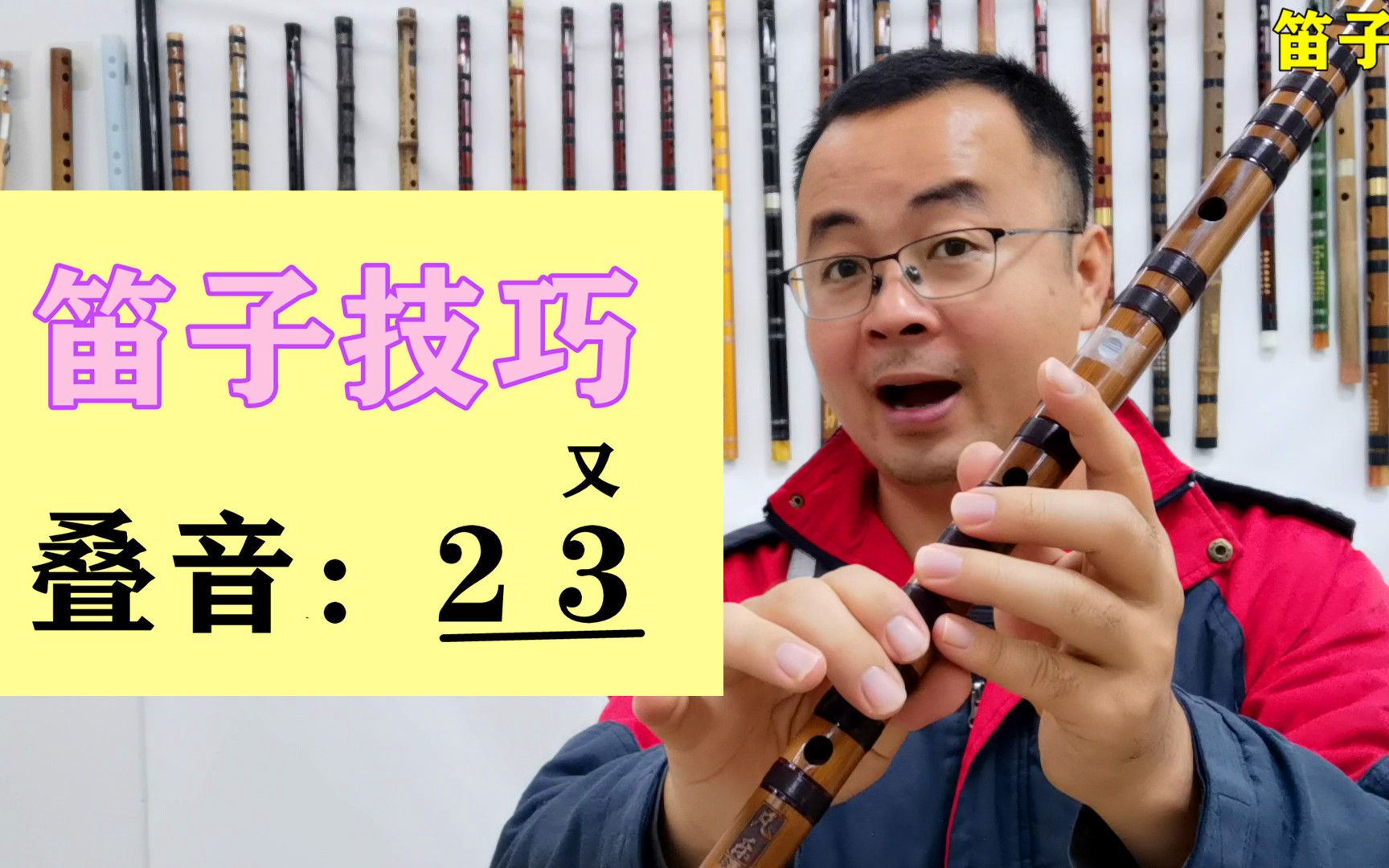 古老的中国乐器——竹笛-风华国韵艺考培训学校