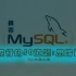 MySQL 最流行的50道题,学完可以巩固几乎所有的查询,推荐分享---