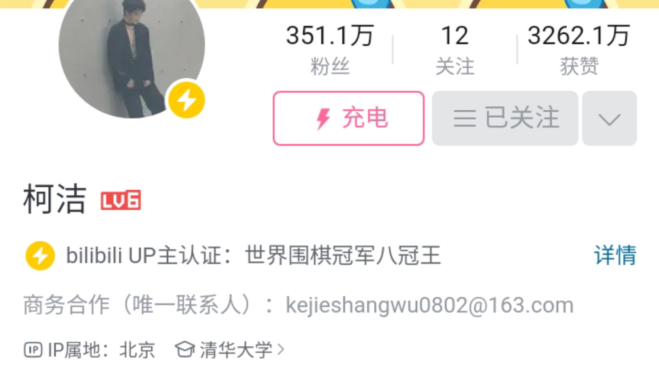 柯洁危险了
