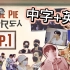 【中字+英字】甜心派在韩国丨Cutie Pie In Korea : EP1丨韩国行韩国之旅