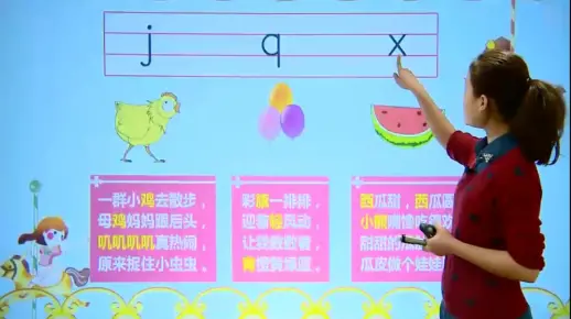一年级汉语拼音认读：j q x 三个声母的学习，结合韵母拼起来来