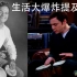 【TBBT】费曼被《生活大爆炸》提及片段合辑