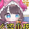 【樱群】怎么有人涩小孩子！ 萝莉控