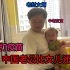 带女儿去打疫苗，让中国老公抱女儿打针，没想到他比女儿还紧张！