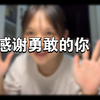 班会课进行“性教育”之后，我的一些想法