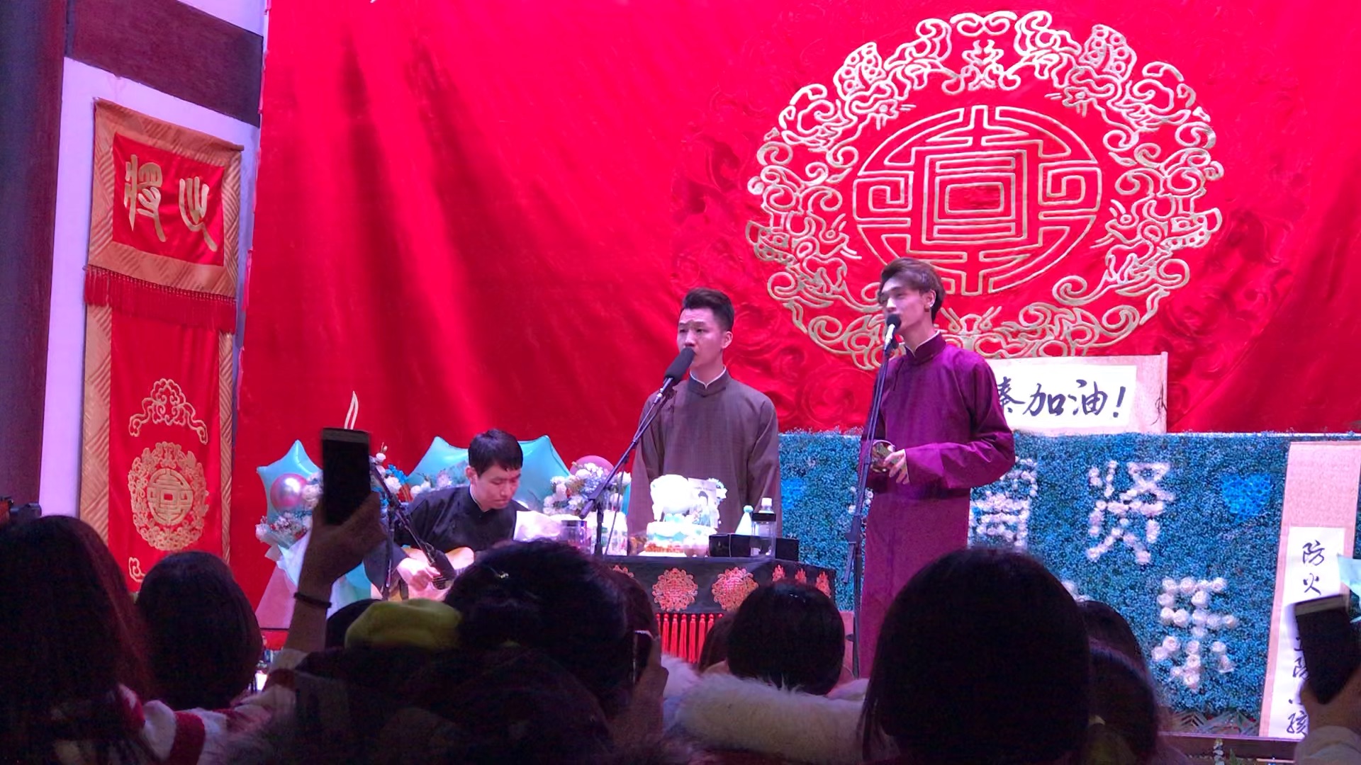 德云社秦霄贤生日返场