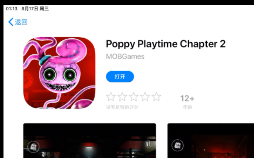 如何白嫖（ios版）poppy playtime第二章