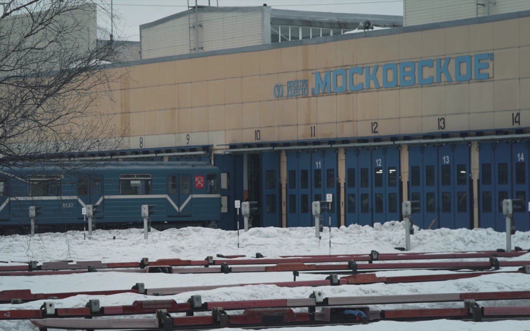 圣彼得堡地铁“莫斯科”车辆段重大整修