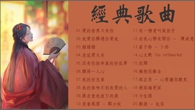 精选好听歌曲库 7b7b863351d9bc2c9a37eb9edc533ff91647c3cc.jpg@280w_158h_1c_100q.jpg