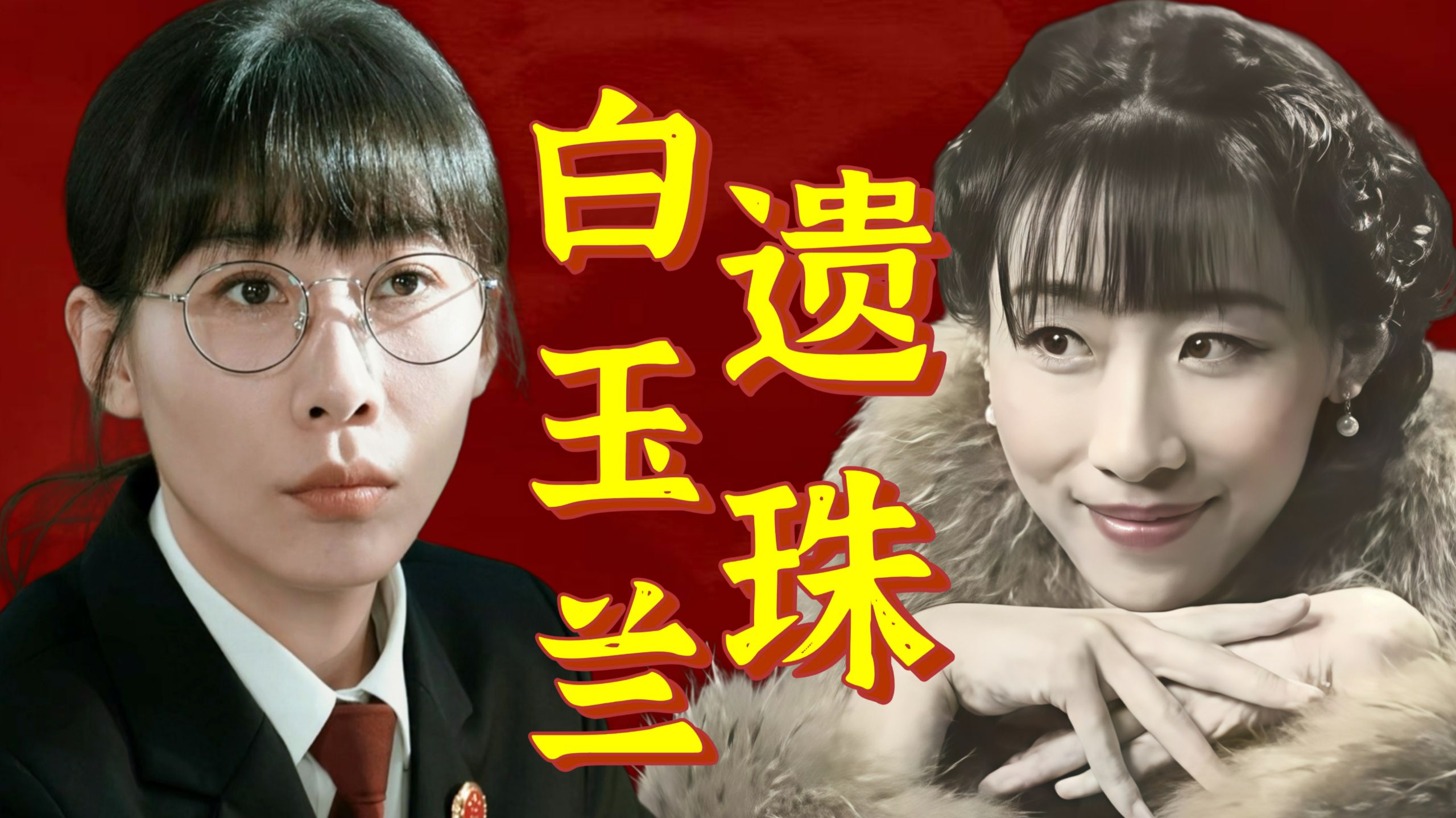 白玉兰最大意难平？好演员三要素：作品，作品，还得是作品！