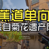 Legacy_中路_蕉道单向闪_游戏热门视频