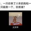 自己的“孩子”和别人的孩子你选择就谁