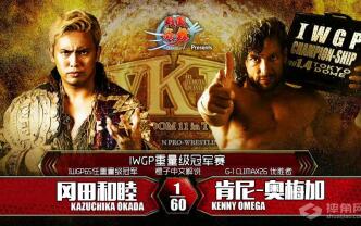摔角史上唯一的六星赛 NJPW日摔 肯尼奥梅加(OMG)vs冈田和睦(美如画)_明星_娱乐_哔哩哔哩