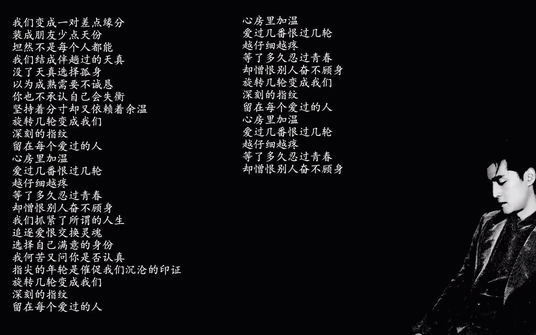 指纹伴奏【胡歌】