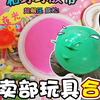 妈妈不让买的小卖部玩具！怎么吹都不破的恐龙，是真的吗