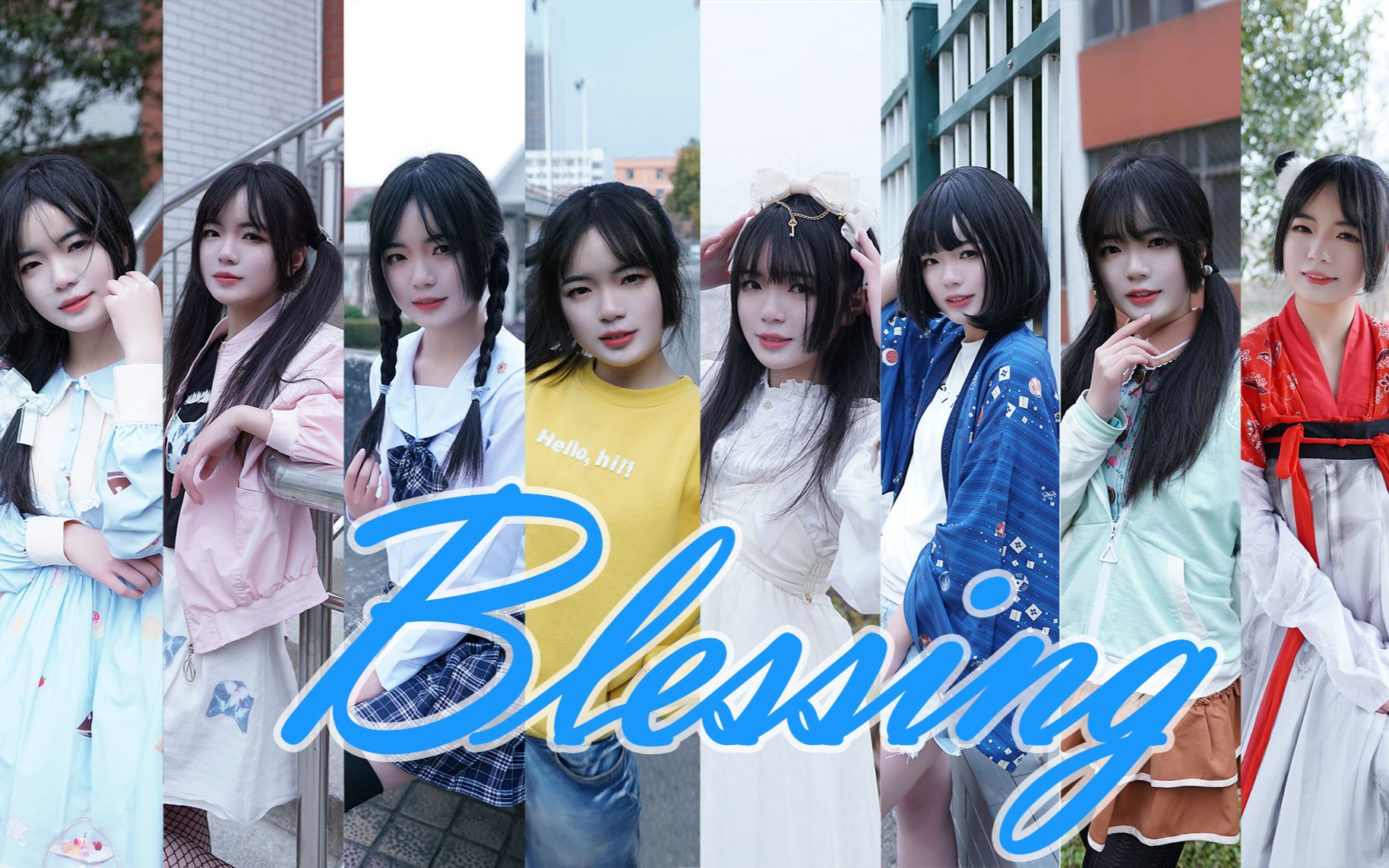 振付:みうめ/めろちん 歌曲出处: 音源: blessing (blessing  a gift