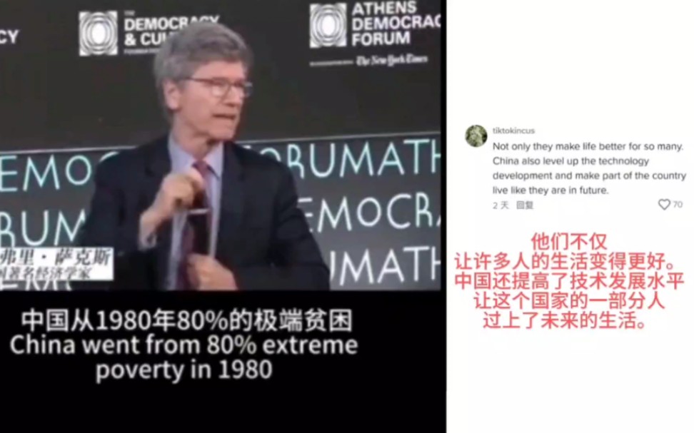 美国学者杰弗里先生发表正义演讲!海外网友:美国需要学习哔哩哔哩bilibili