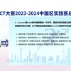 华为ICT大赛2023-2024中国区实践赛总决赛昇腾AI赛道-本科组