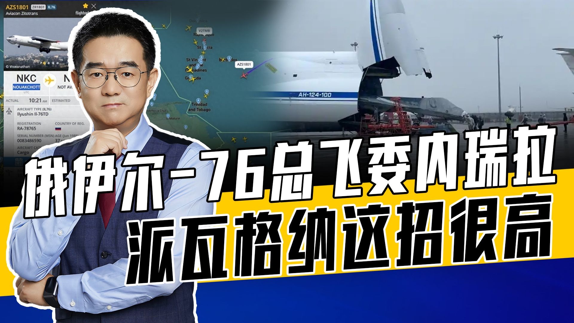 俄有两大目的，为保马杜罗政权普京用心良苦，美搞颜色革命遇硬茬