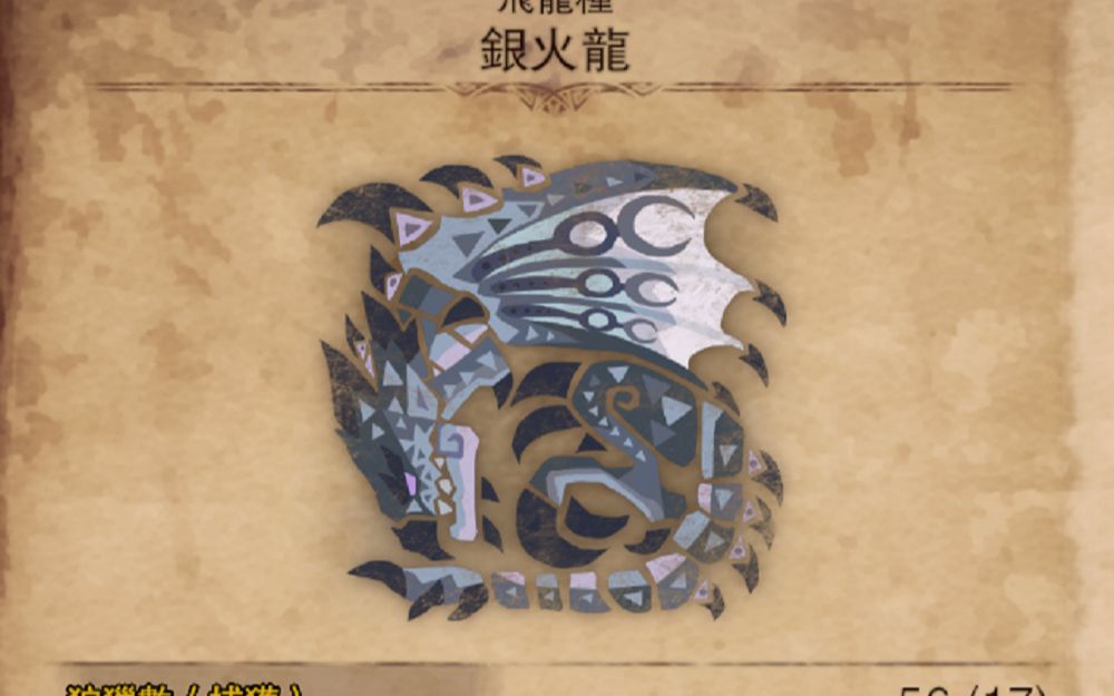 mhwi一台达成大剑ta银火龙世界纪录1分59秒
