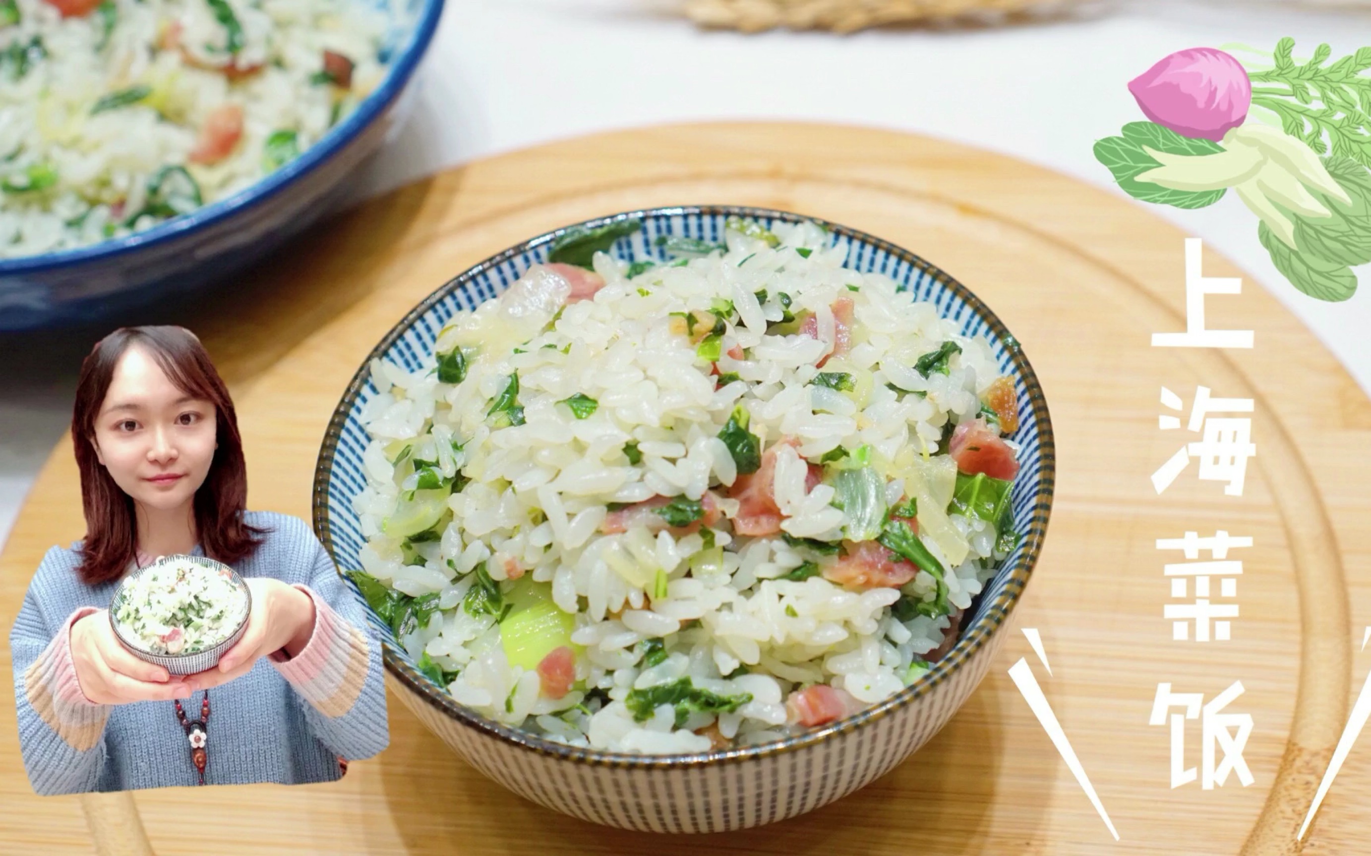 活动作品香喷喷的上海菜饭一个电饭煲轻松搞定