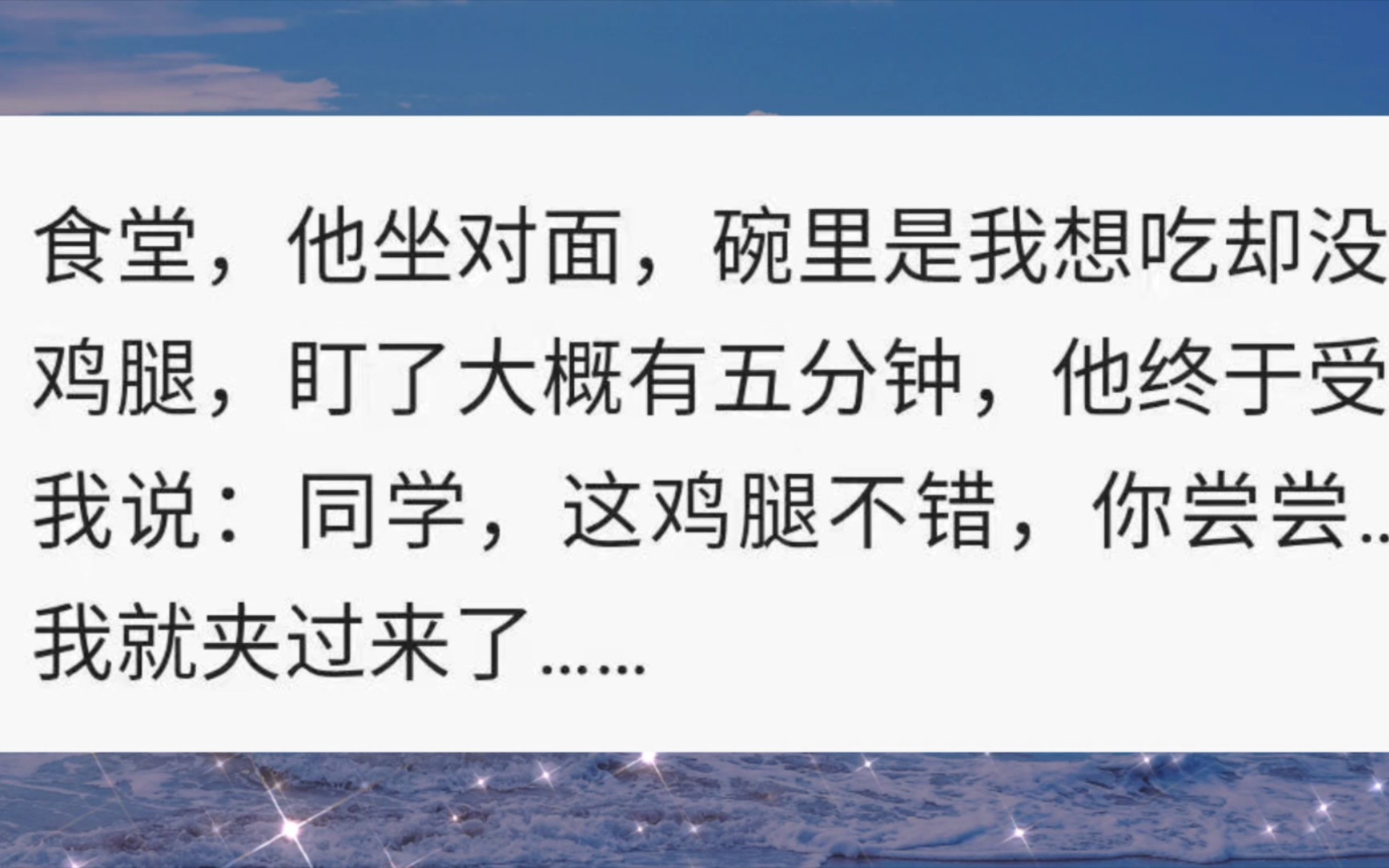 奇奇怪怪的被搭讪经历，你们有吗