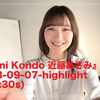 『Asami Kondo 近藤あさみ』 2023-09-07-highlight