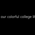 英语小组作业《To our colorful college life》