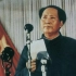 毛主席珍贵演讲原声《中国人民站起来了》