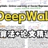DeepWalk【图神经网络论文精读】