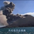 中英文字幕《世界上最致命的火山之一 喀拉喀托火山 Krakatoa, One of the deadliest volc