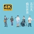 【4K】五月天《疯狂世界#MaydayBlue20th》MV - 五月天蓝色三部曲20周年
