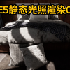UE5静态光照渲染流程