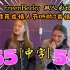 【中字】FreenBecky 推荐在情人节听的3首情歌 23.02.14