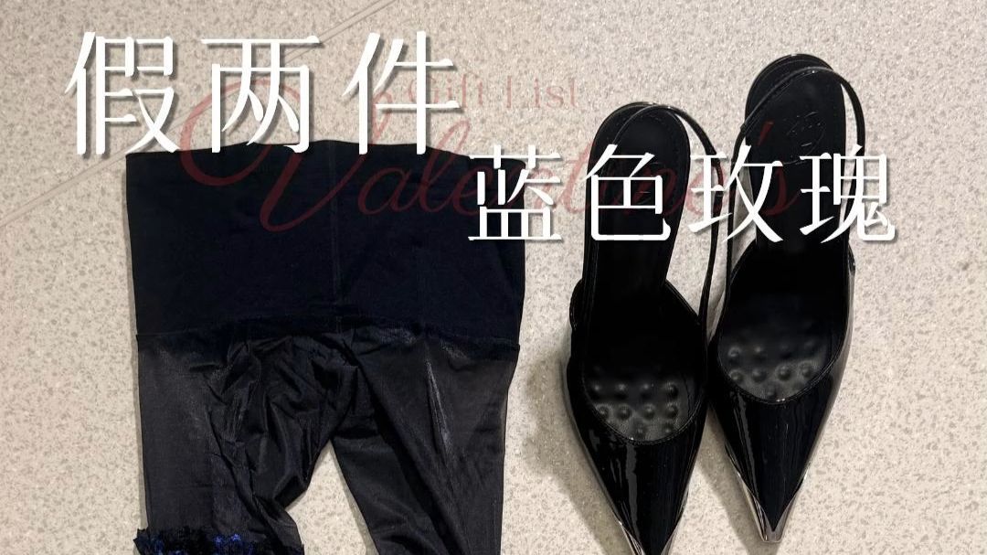 一条顶两条！解锁叠穿的高阶玩法