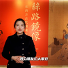 【2025】宿迁市博物馆 ：丝路镜像——东西方古代铜镜交流展（江苏 ·宿迁 ）【云游直播回放】-溜达搬运
