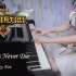 【钢琴】英雄联盟S7主题曲《Legends Never Die》传奇永不熄灭