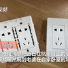 男子刷视频刷到自家，警方：同事安装针孔摄像头偷拍夫妻卧房半年