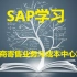 SAP—供应商寄售业务与成本中心发料