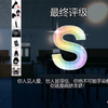 全挑战＋最高难度S评分通关198x