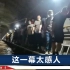 郑州暴雨水淹地铁，被困者获救后回忆：大家都在互相安慰