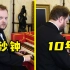 弹大键琴：1秒 vs 10年！