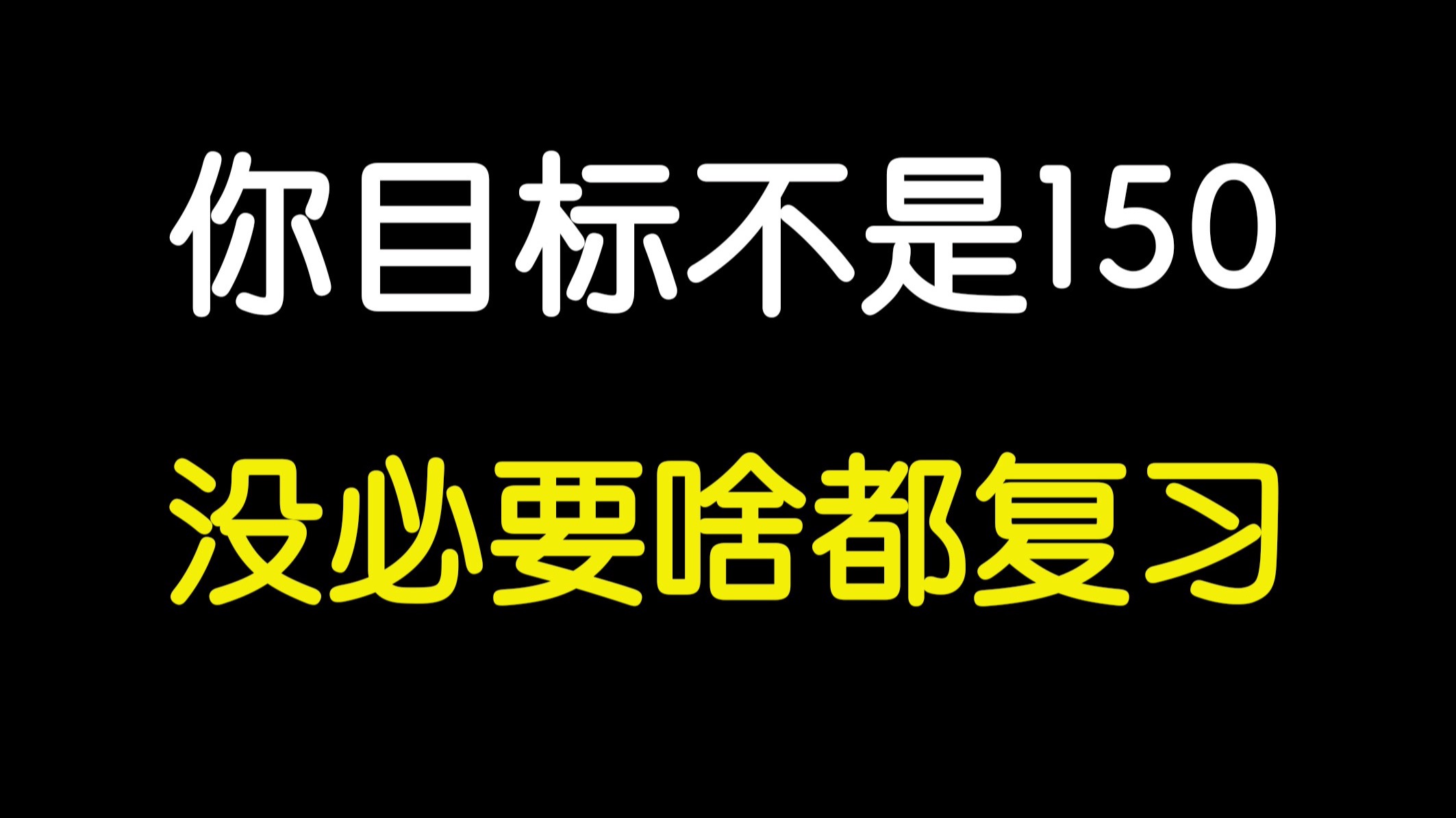 考研数学今年会变难？最后4个月重点复习哪些内容